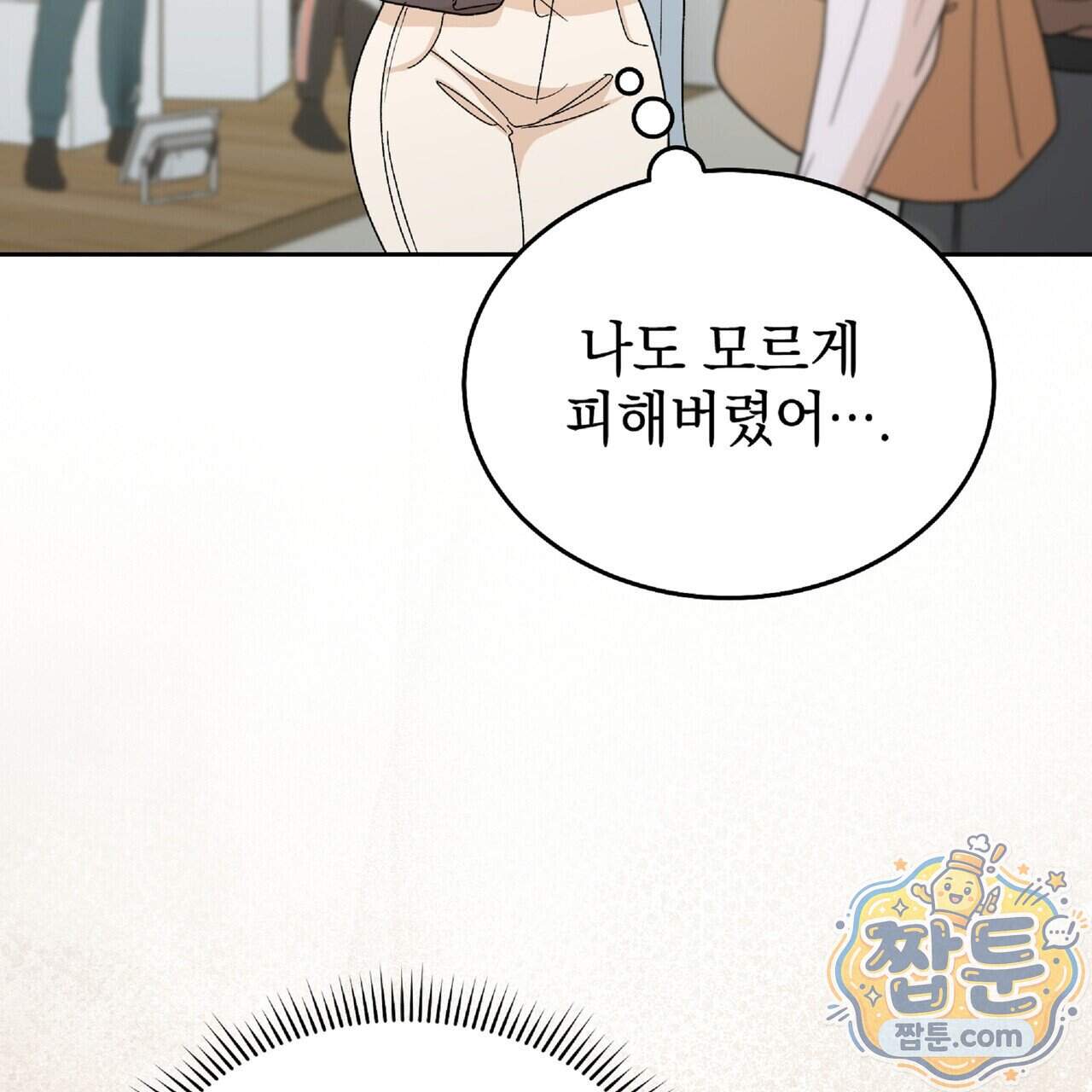 Dick Deep! 시즌 2 10화 34