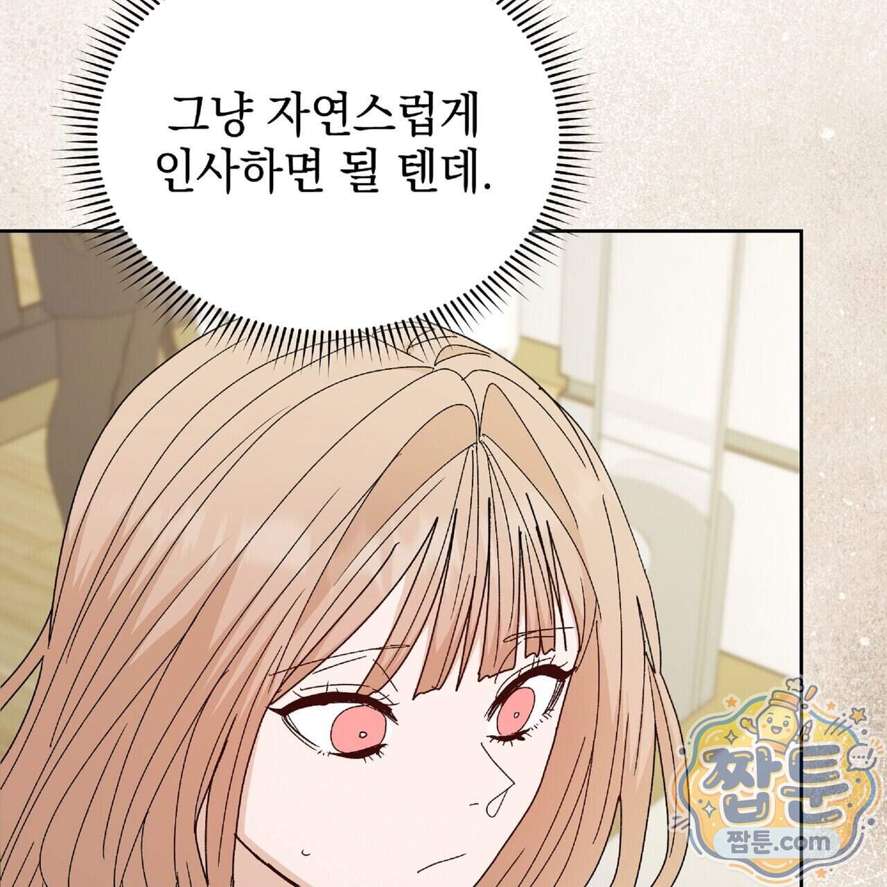 Dick Deep! 시즌 2 10화 35