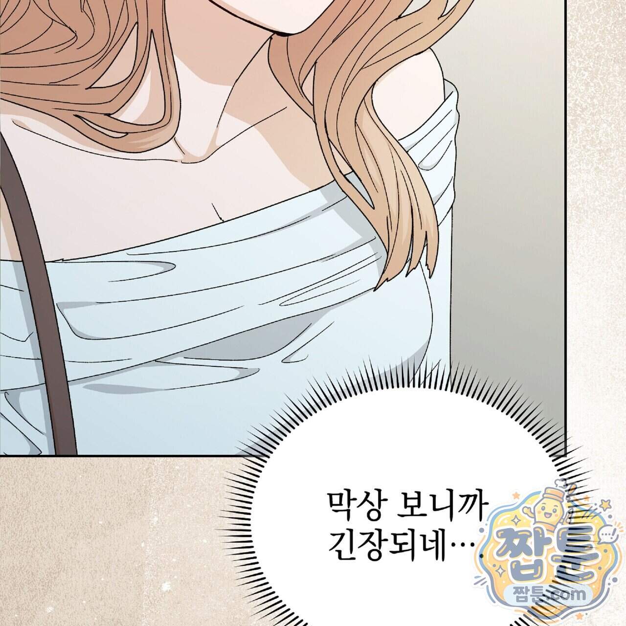 Dick Deep! 시즌 2 10화 36