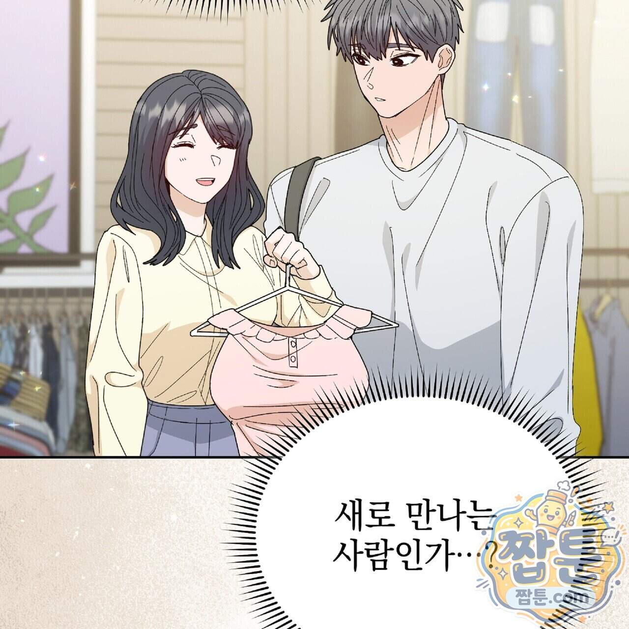 Dick Deep! 시즌 2 10화 38