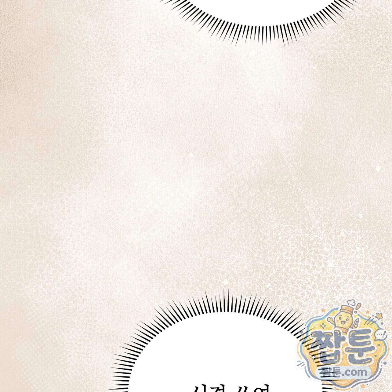 Dick Deep! 시즌 2 10화 39