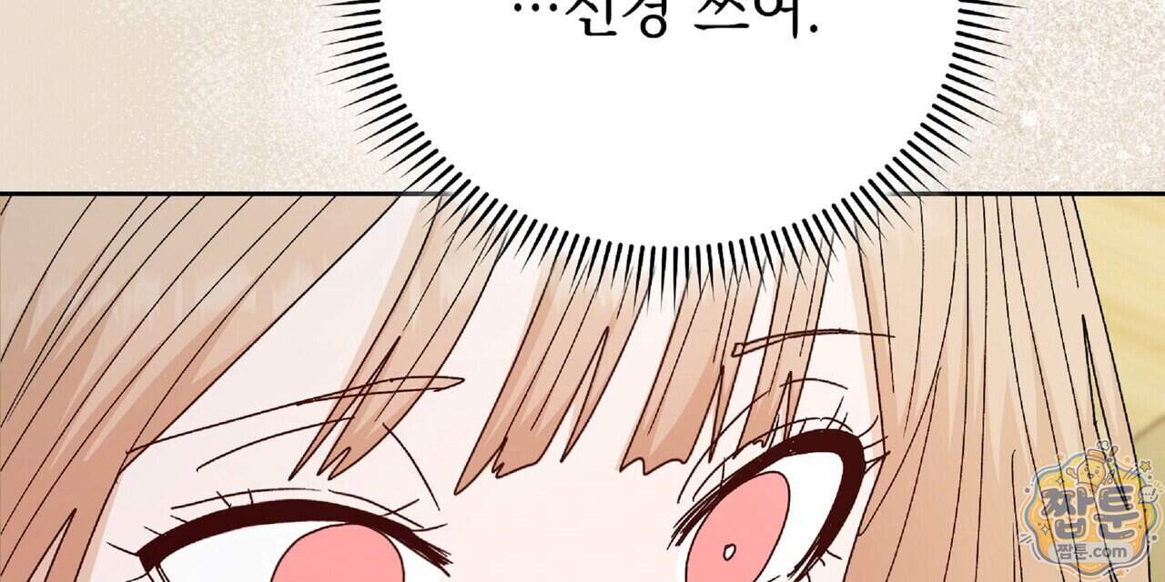 Dick Deep! 시즌 2 10화 40