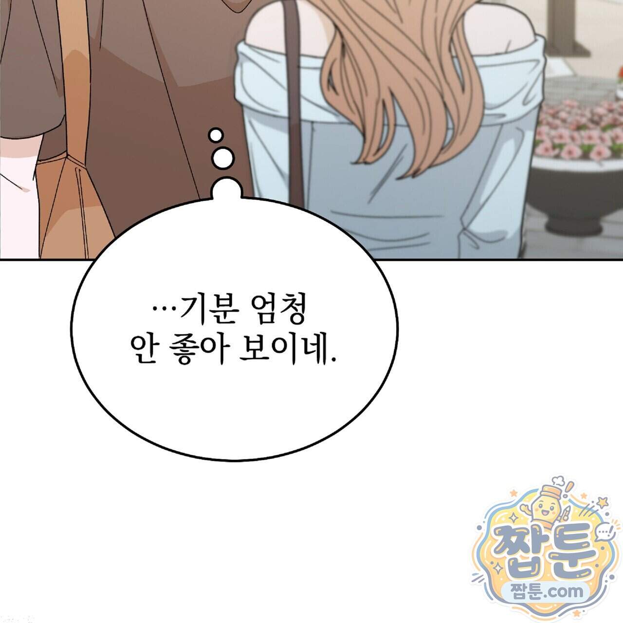 Dick Deep! 시즌 2 10화 43