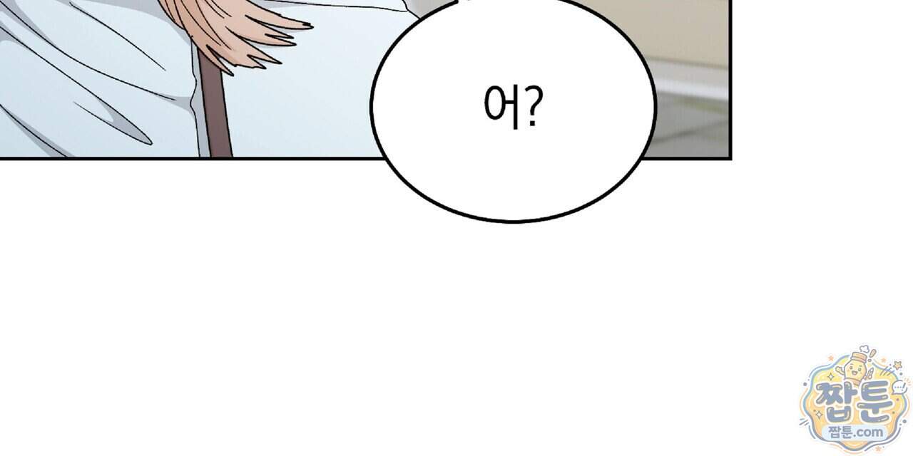 Dick Deep! 시즌 2 10화 48