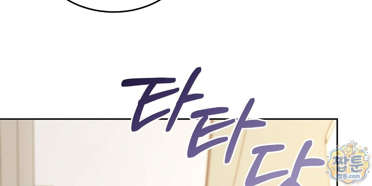 Dick Deep! 시즌 2 10화 56