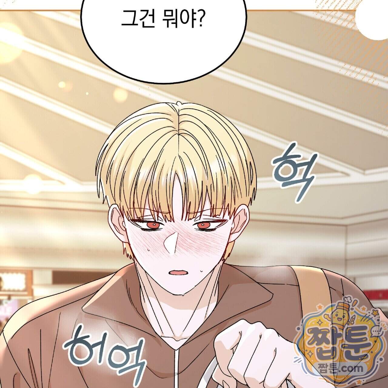 Dick Deep! 시즌 2 10화 59