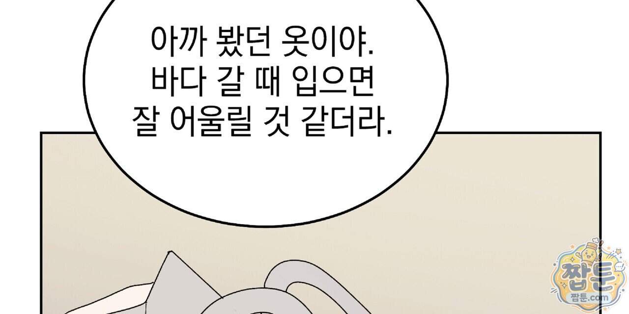 Dick Deep! 시즌 2 10화 64