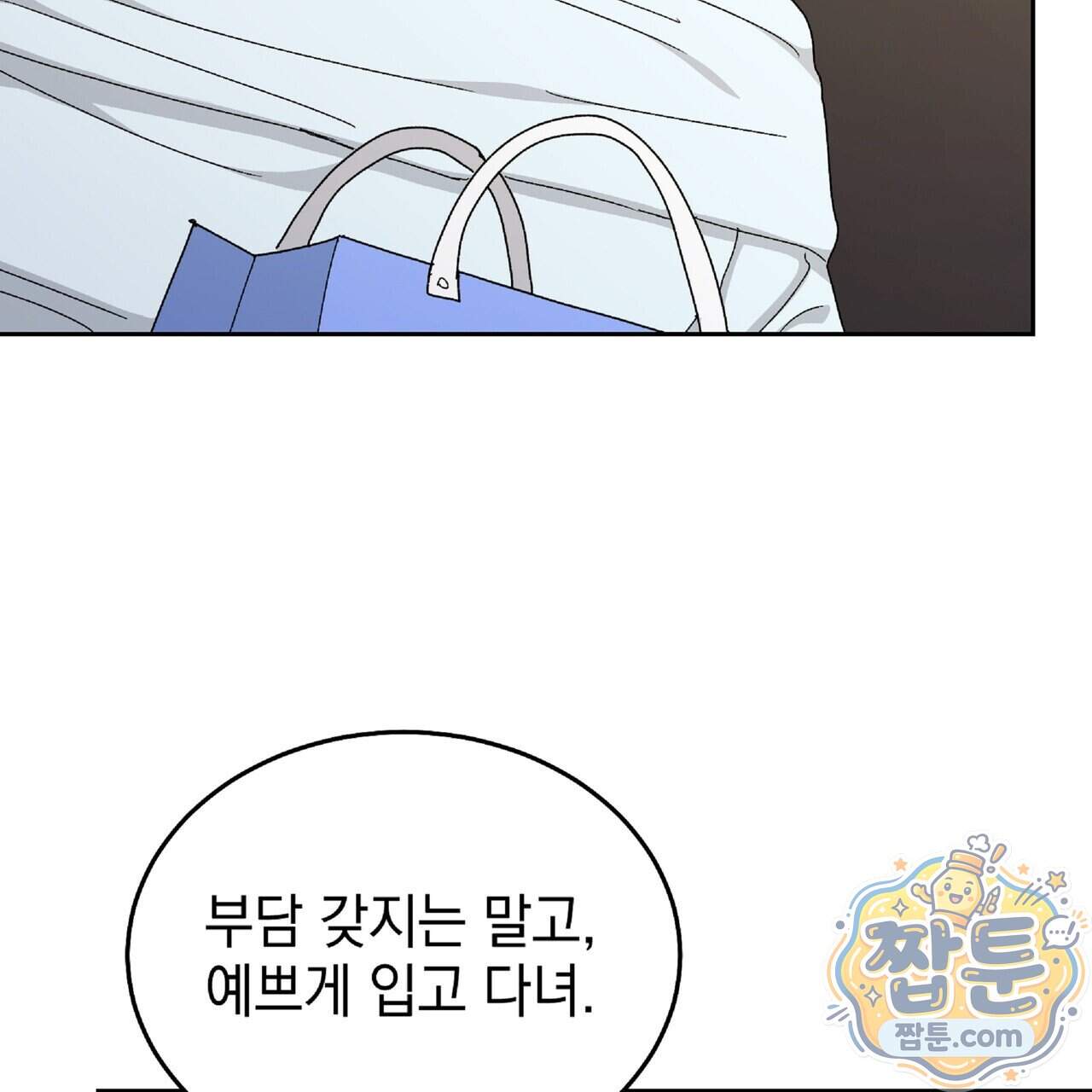 Dick Deep! 시즌 2 10화 68