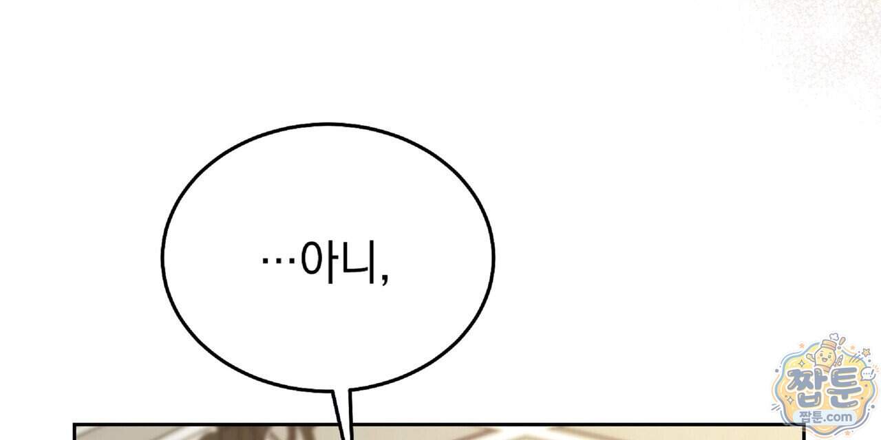 Dick Deep! 시즌 2 10화 80