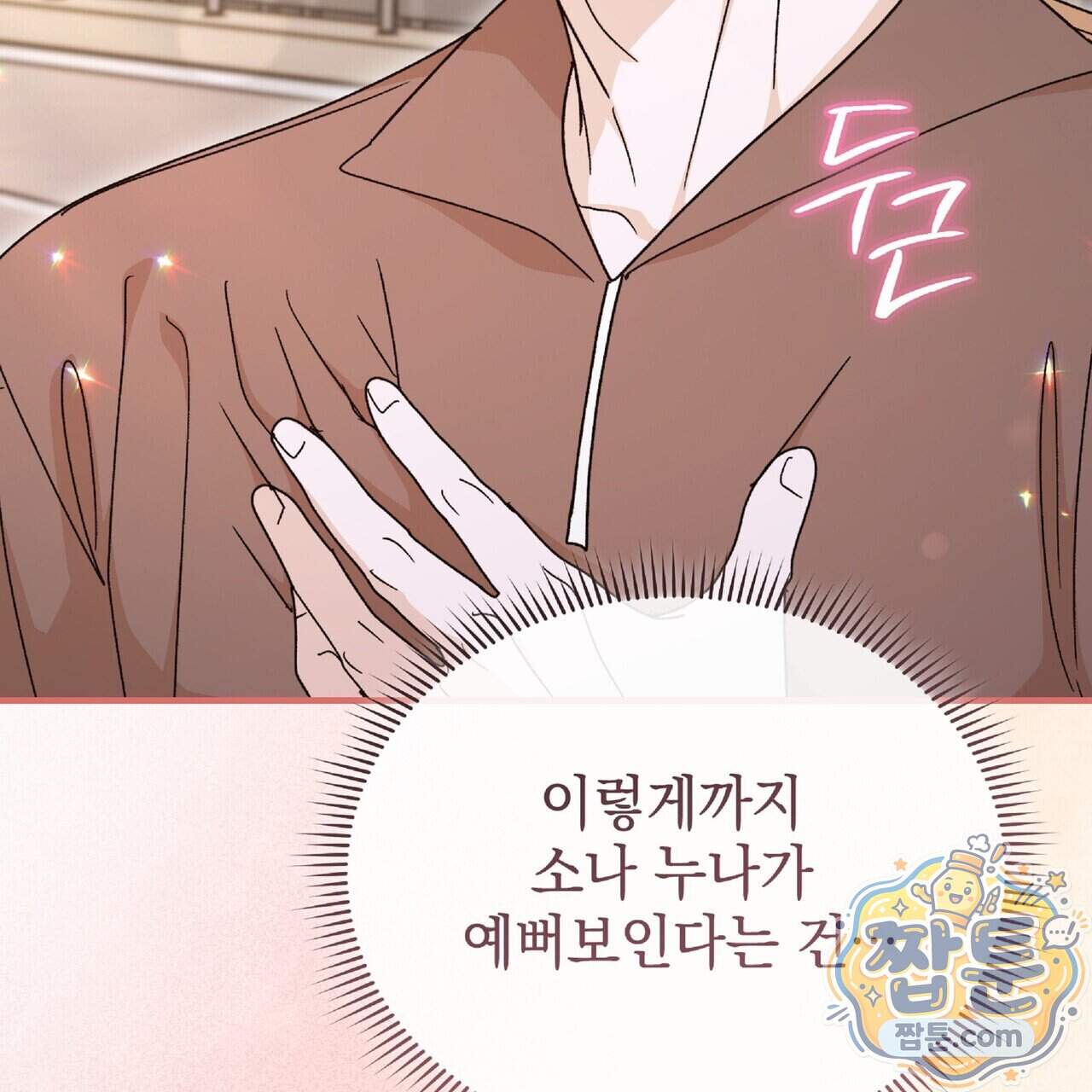 Dick Deep! 시즌 2 10화 89