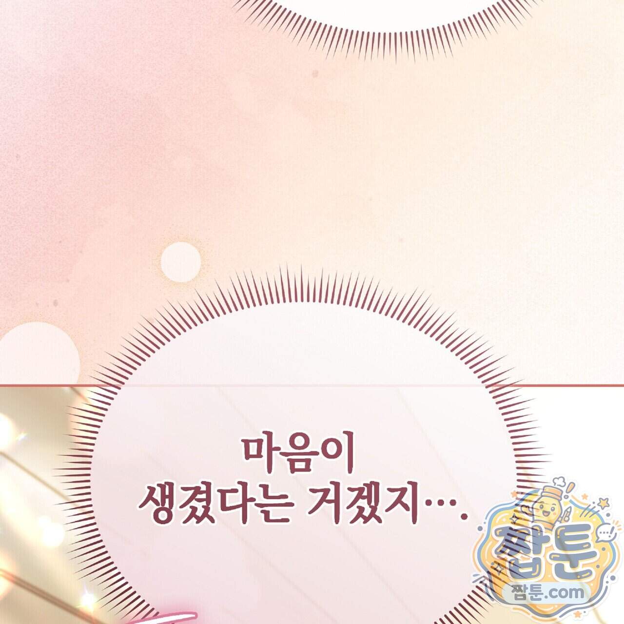 Dick Deep! 시즌 2 10화 90