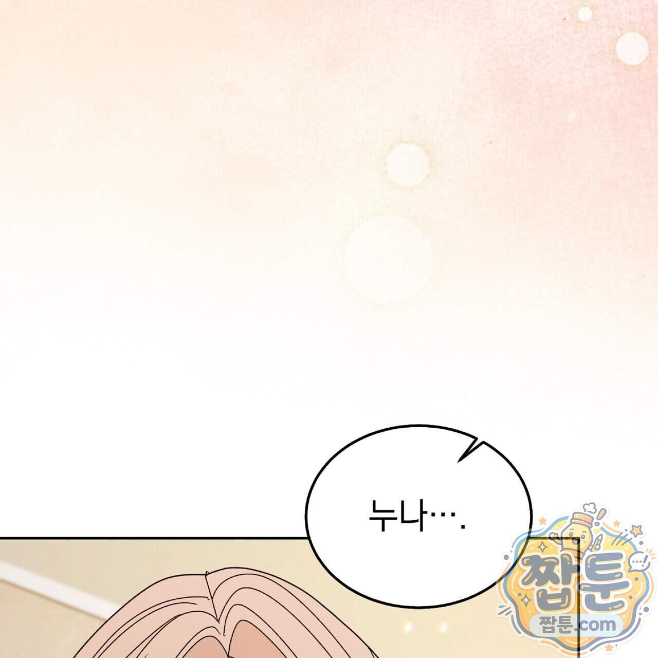 Dick Deep! 시즌 2 10화 93