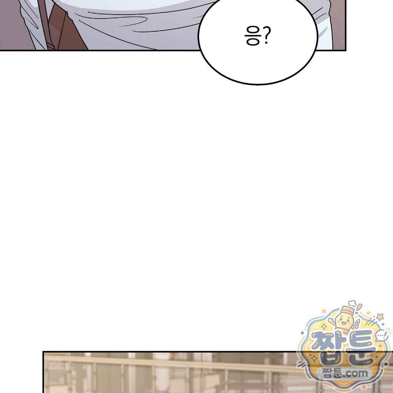 Dick Deep! 시즌 2 10화 95