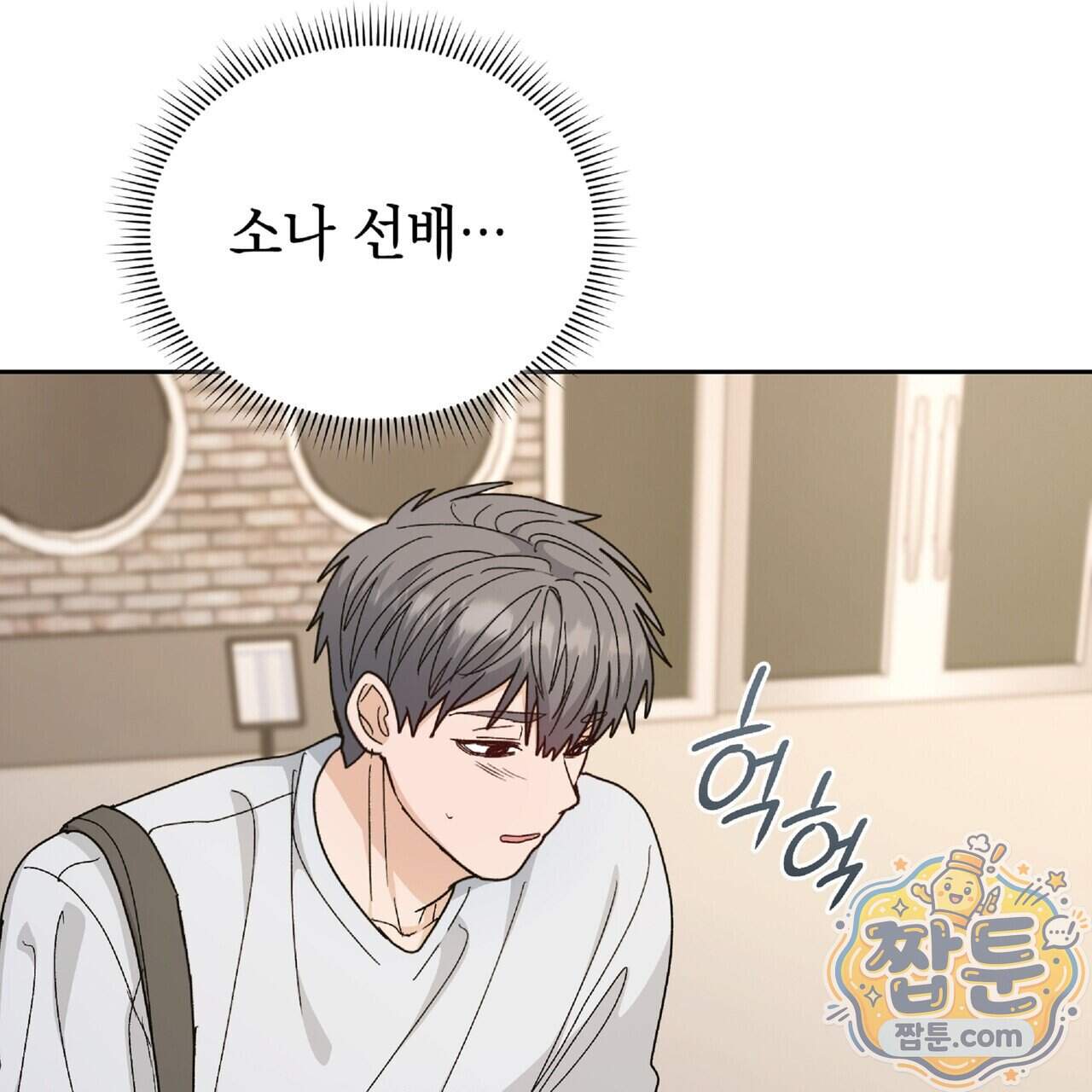 Dick Deep! 시즌 2 10화 102