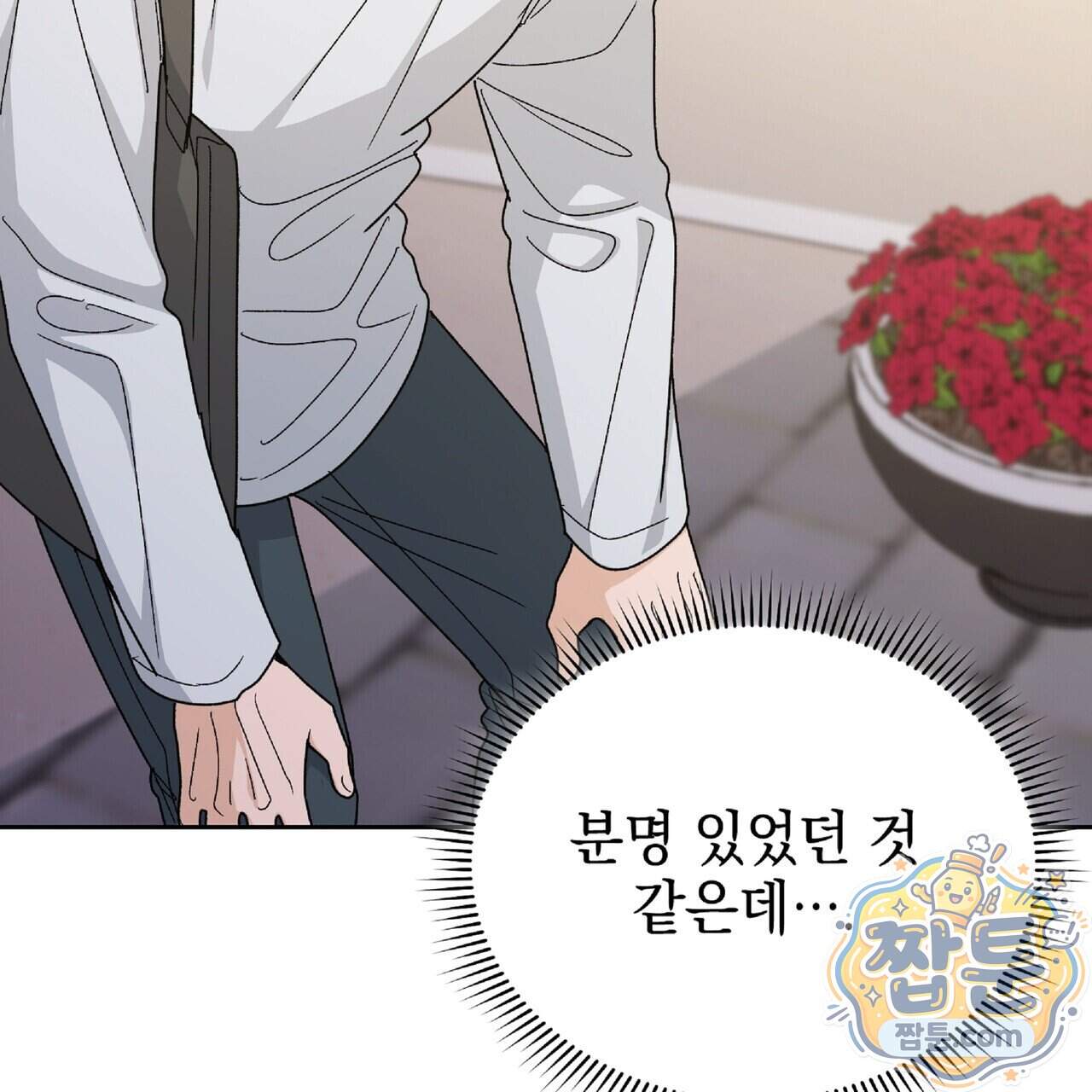 Dick Deep! 시즌 2 10화 103