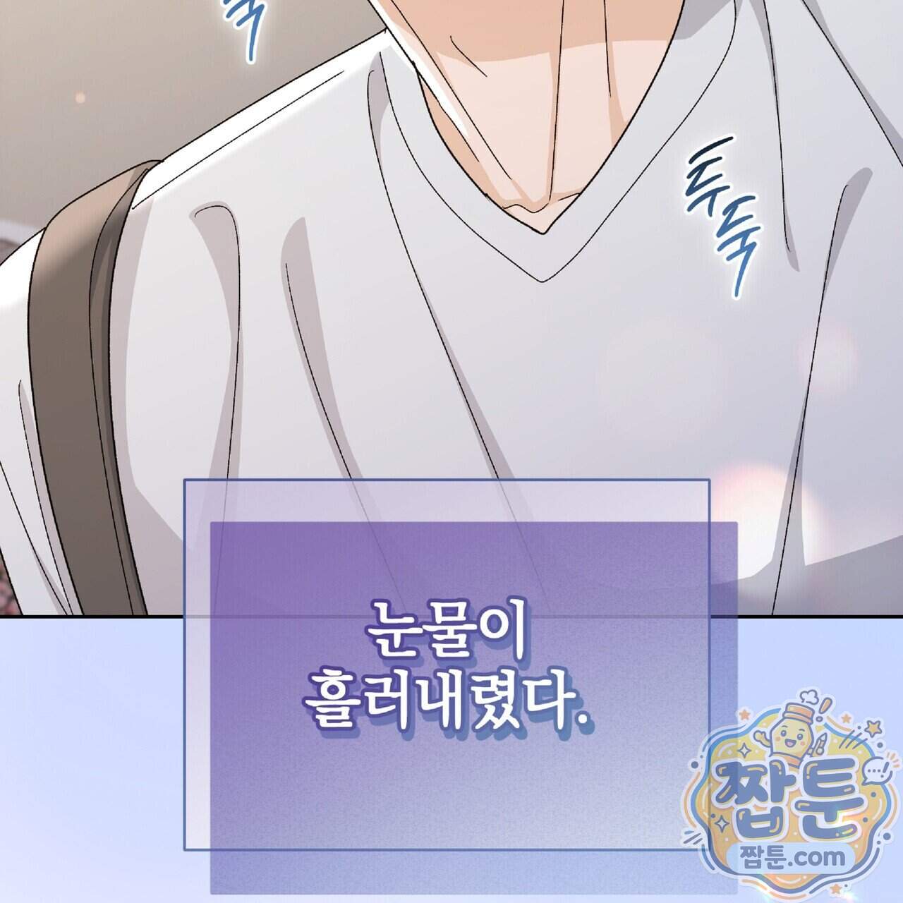 Dick Deep! 시즌 2 10화 119