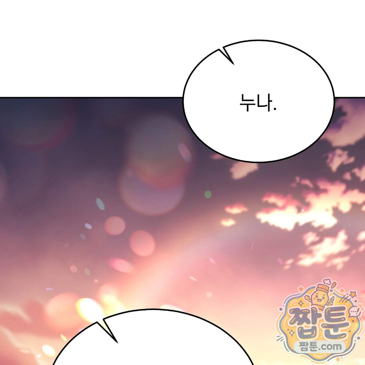 Dick Deep! 시즌 2 10화 122