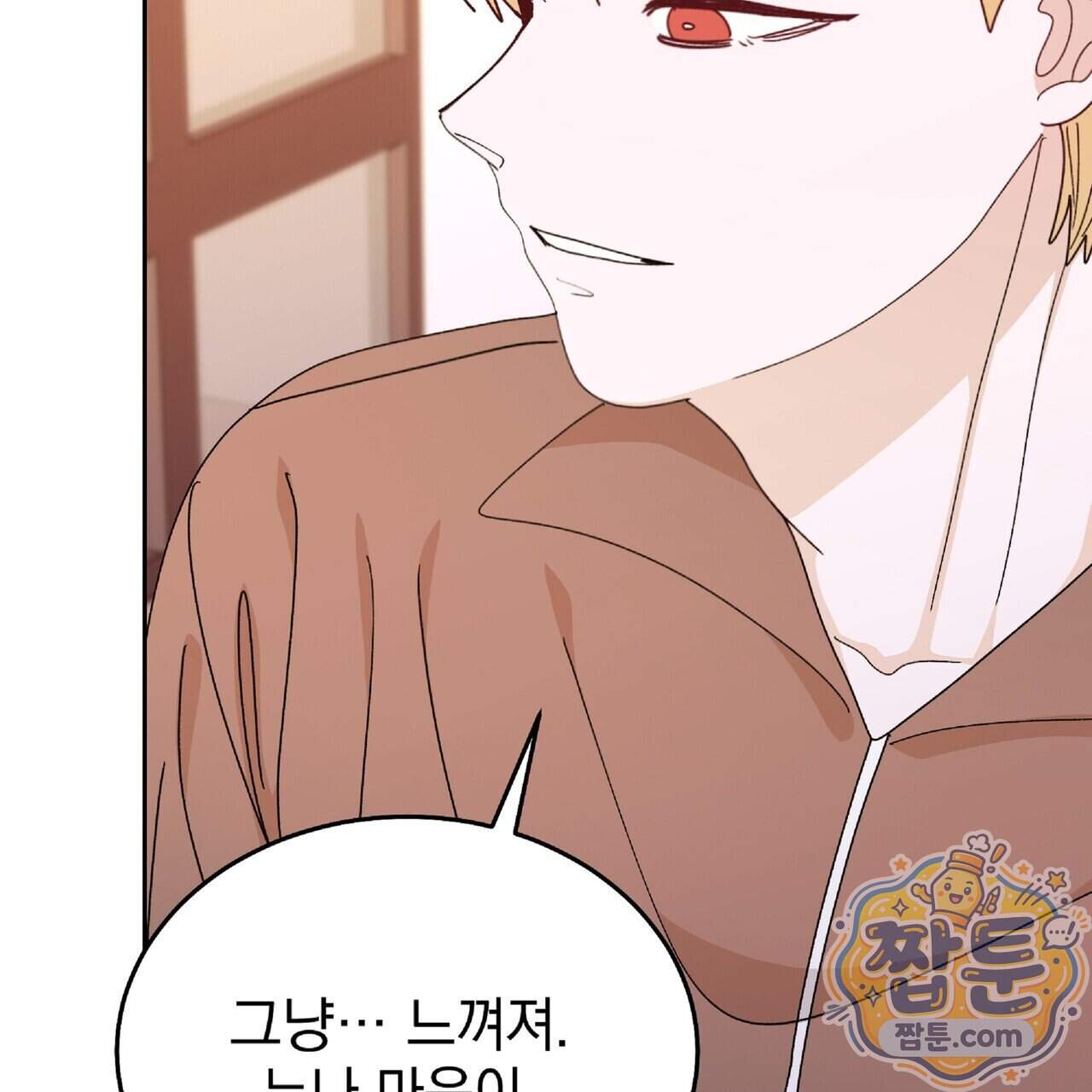 Dick Deep! 시즌 2 10화 126