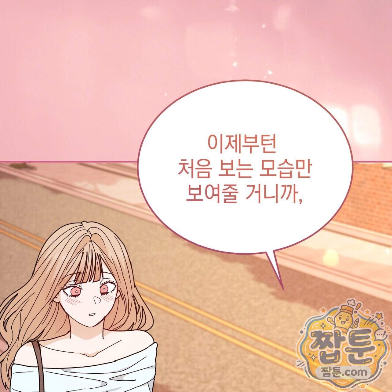 Dick Deep! 시즌 2 10화 140