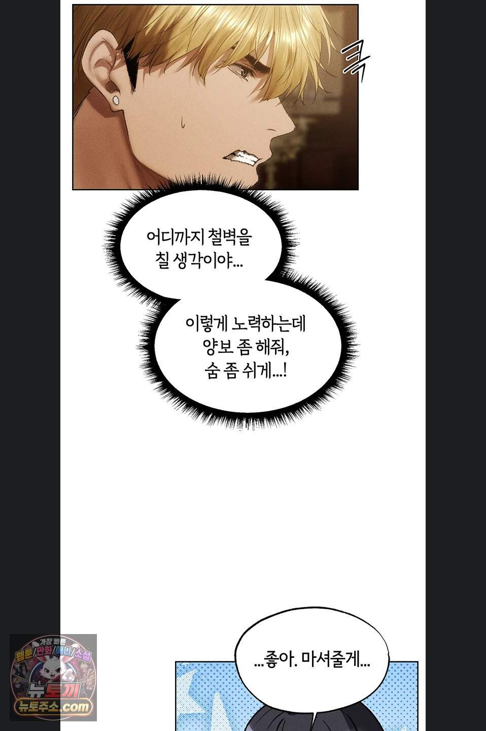 이세계 밀프 헌터 131화 4