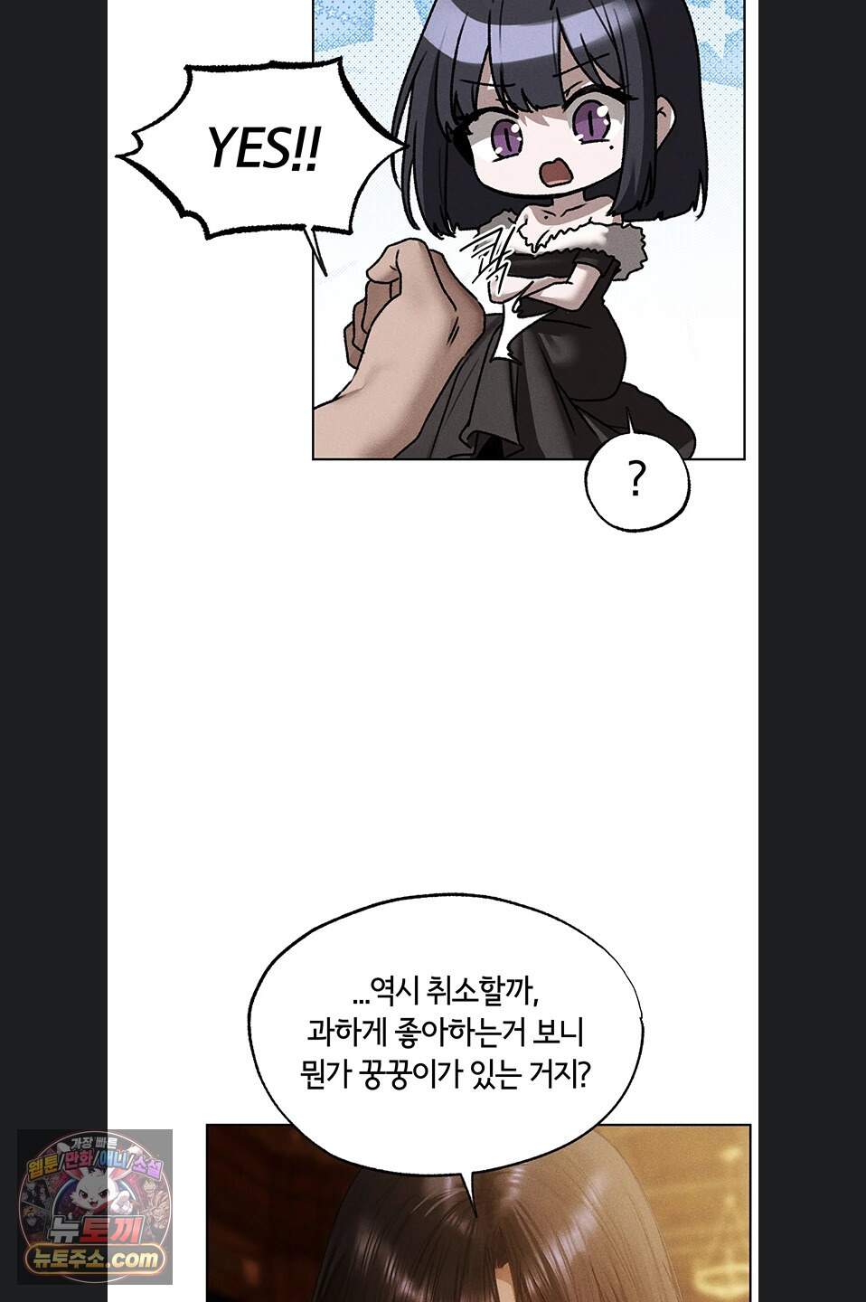 이세계 밀프 헌터 131화 5