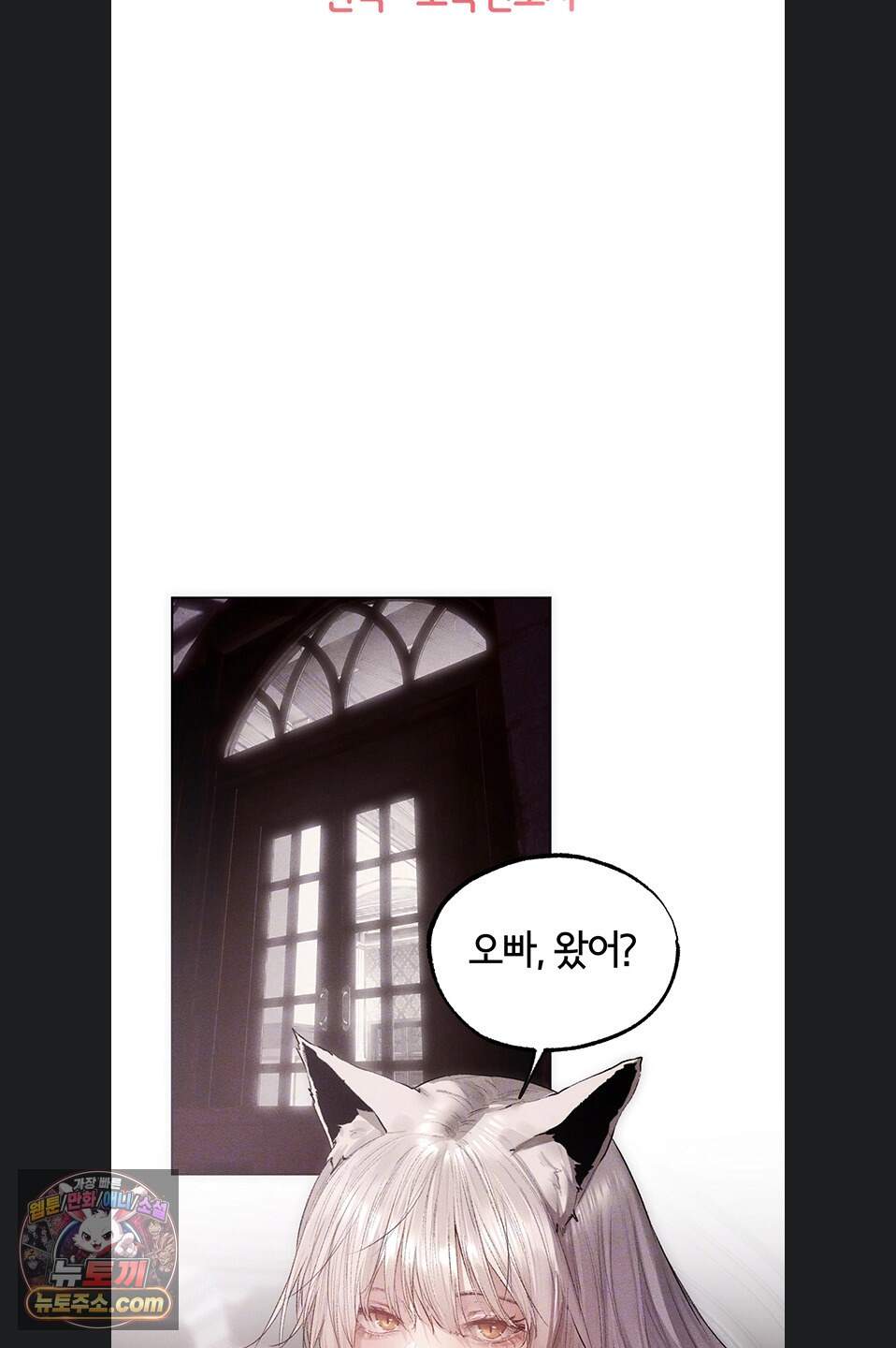 이세계 밀프 헌터 131화 9