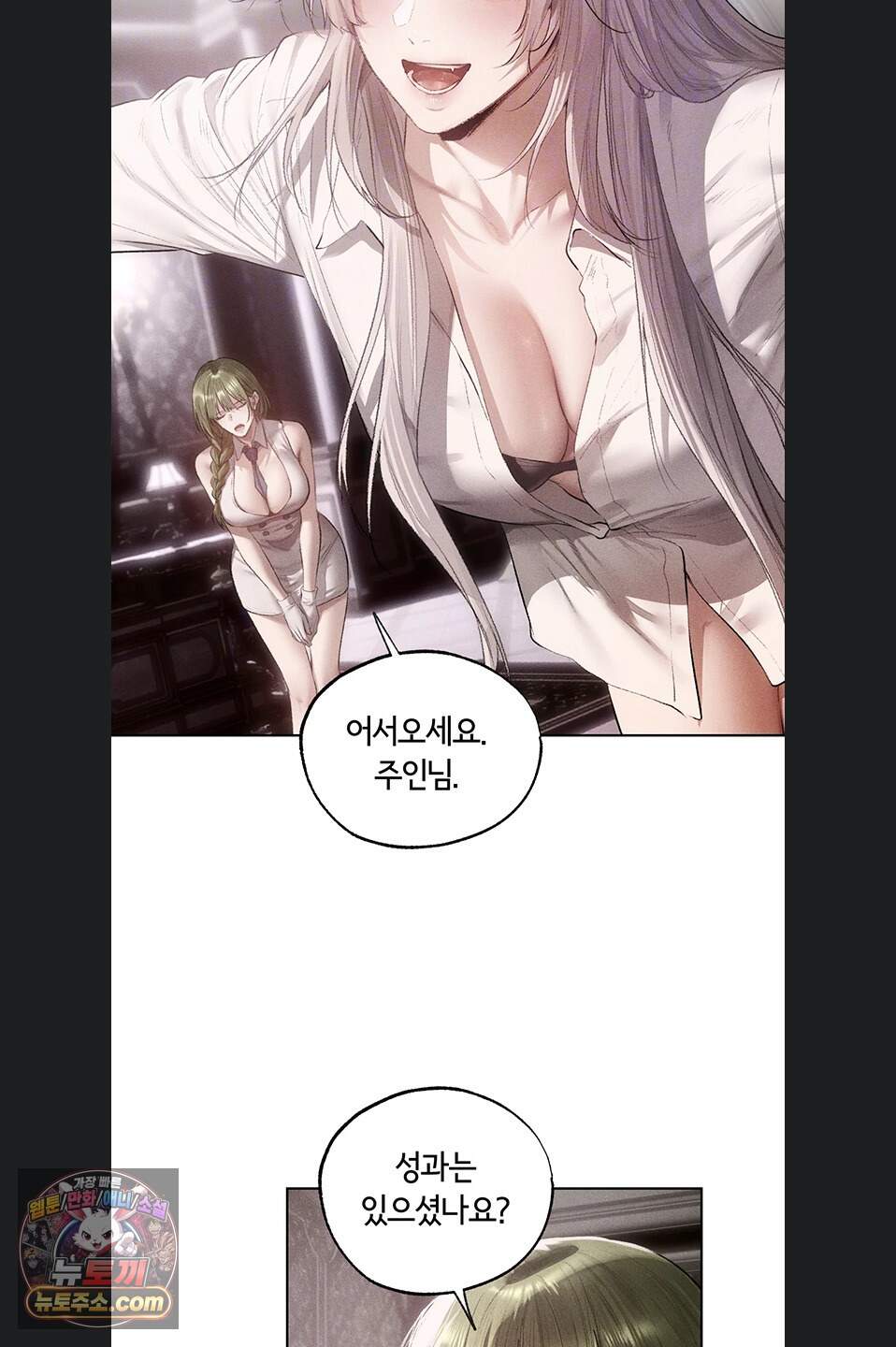 이세계 밀프 헌터 131화 10