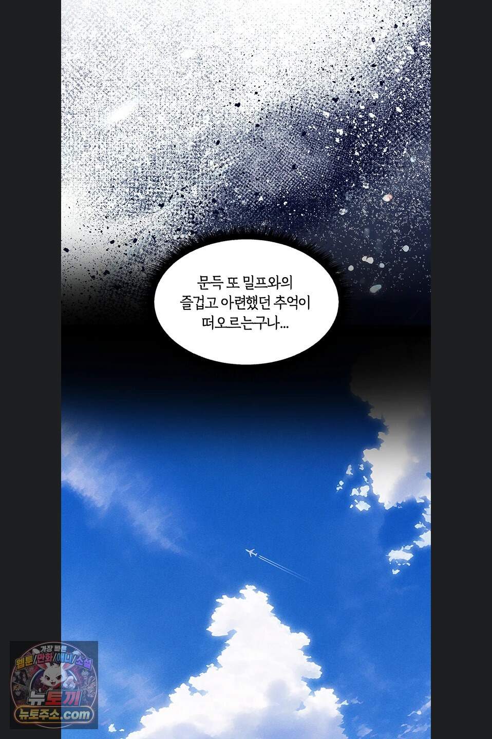 이세계 밀프 헌터 131화 35