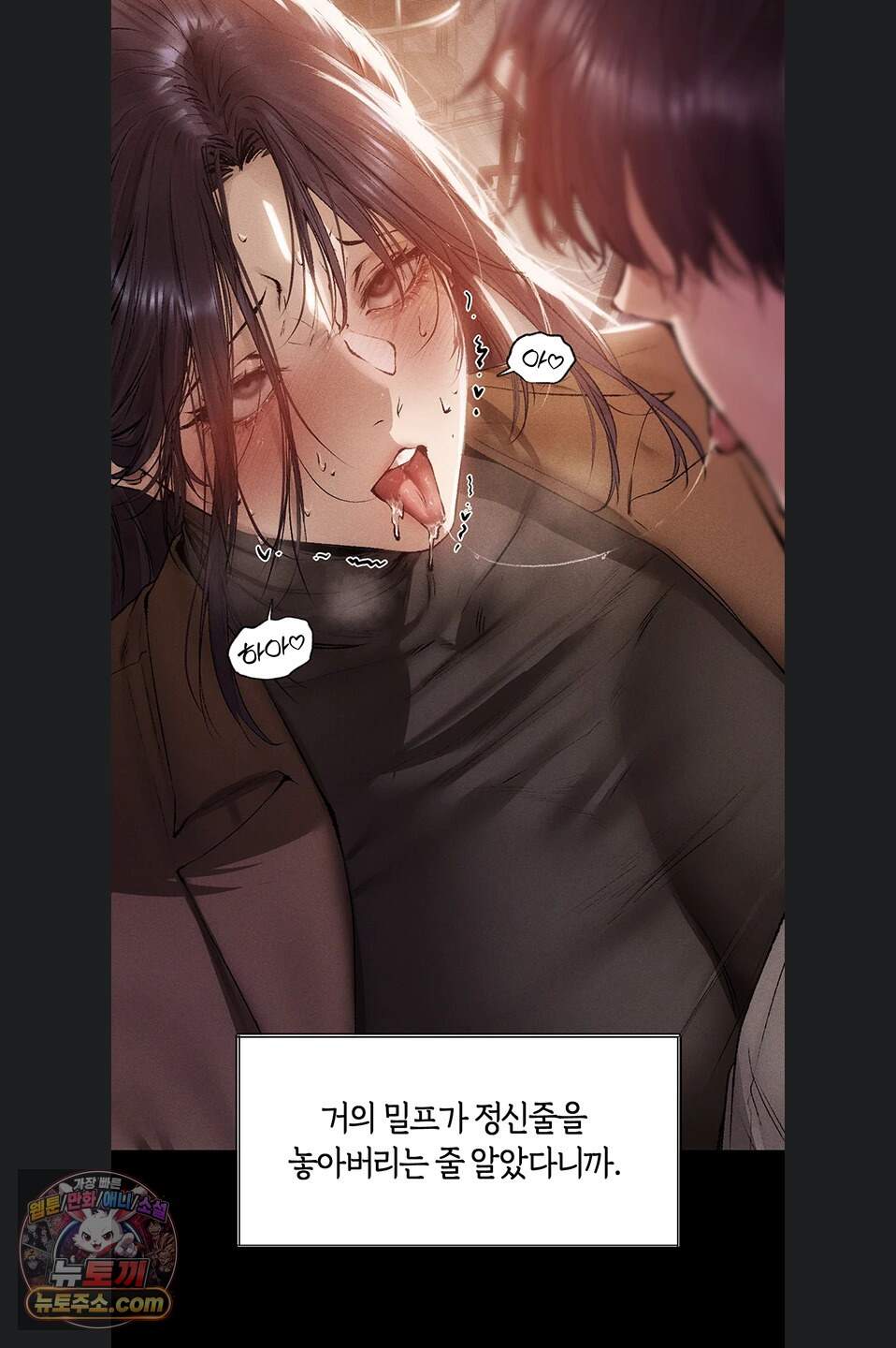이세계 밀프 헌터 131화 38