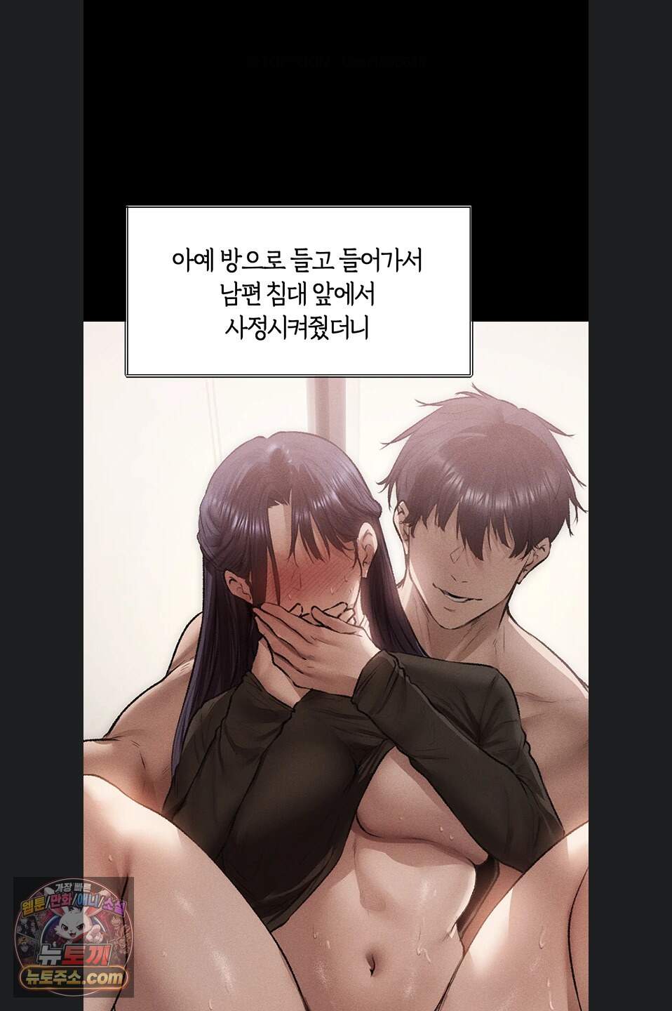 이세계 밀프 헌터 131화 39