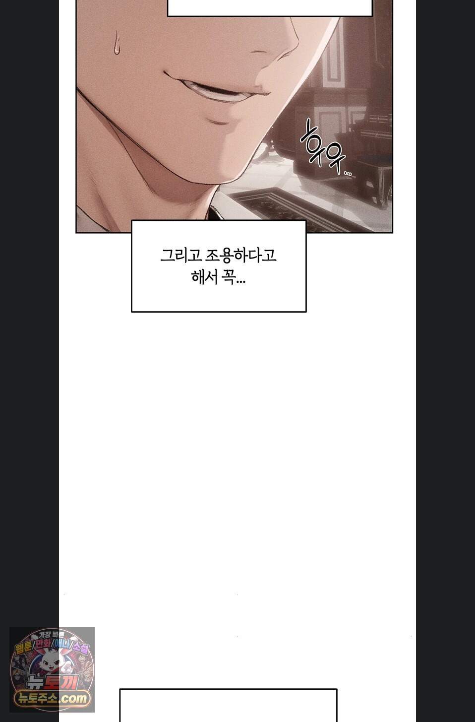 이세계 밀프 헌터 131화 42