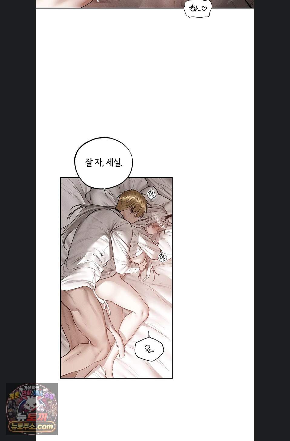 이세계 밀프 헌터 131화 49