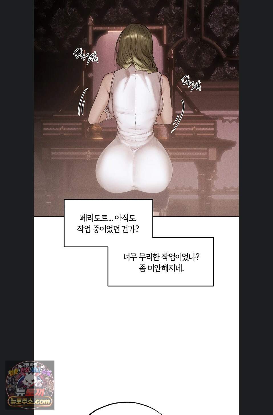 이세계 밀프 헌터 131화 52