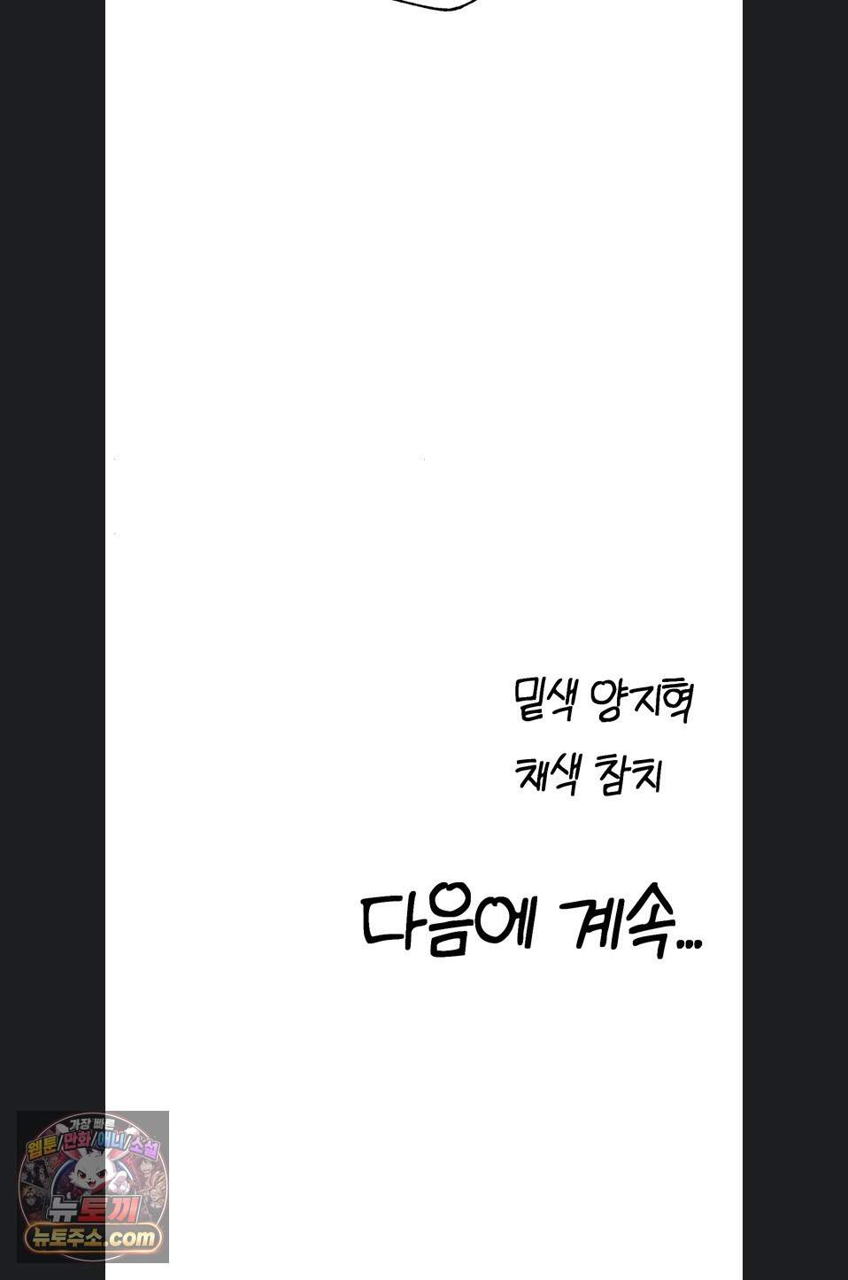 이세계 밀프 헌터 131화 58