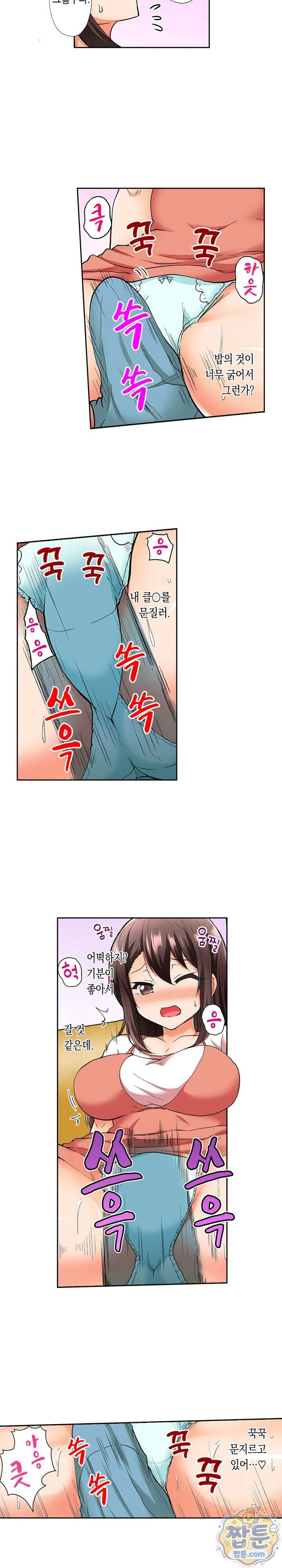 터질듯이 굵은 유학생과 음란 홈스테이 4화 2