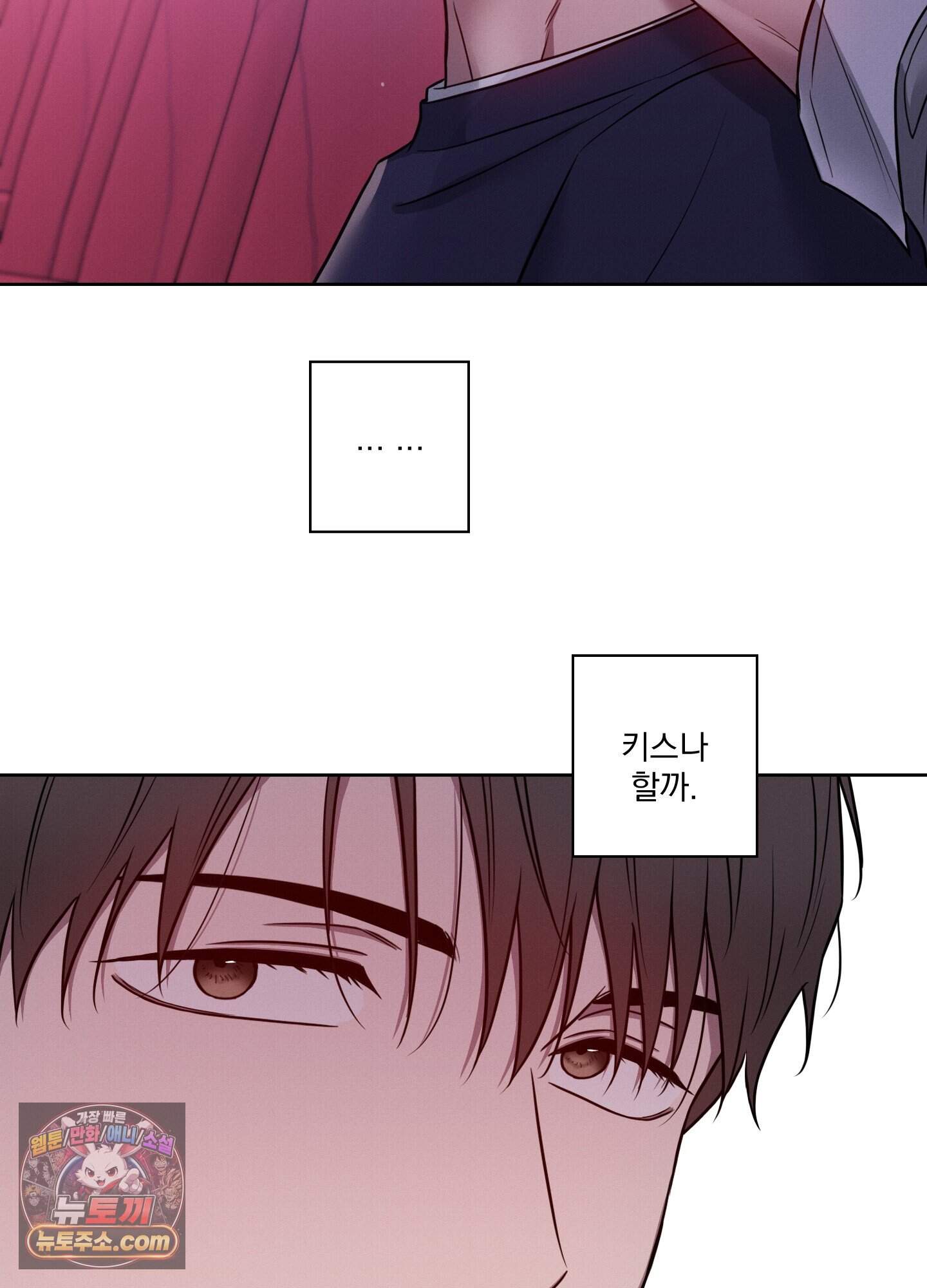 고추실종사건 44화 2