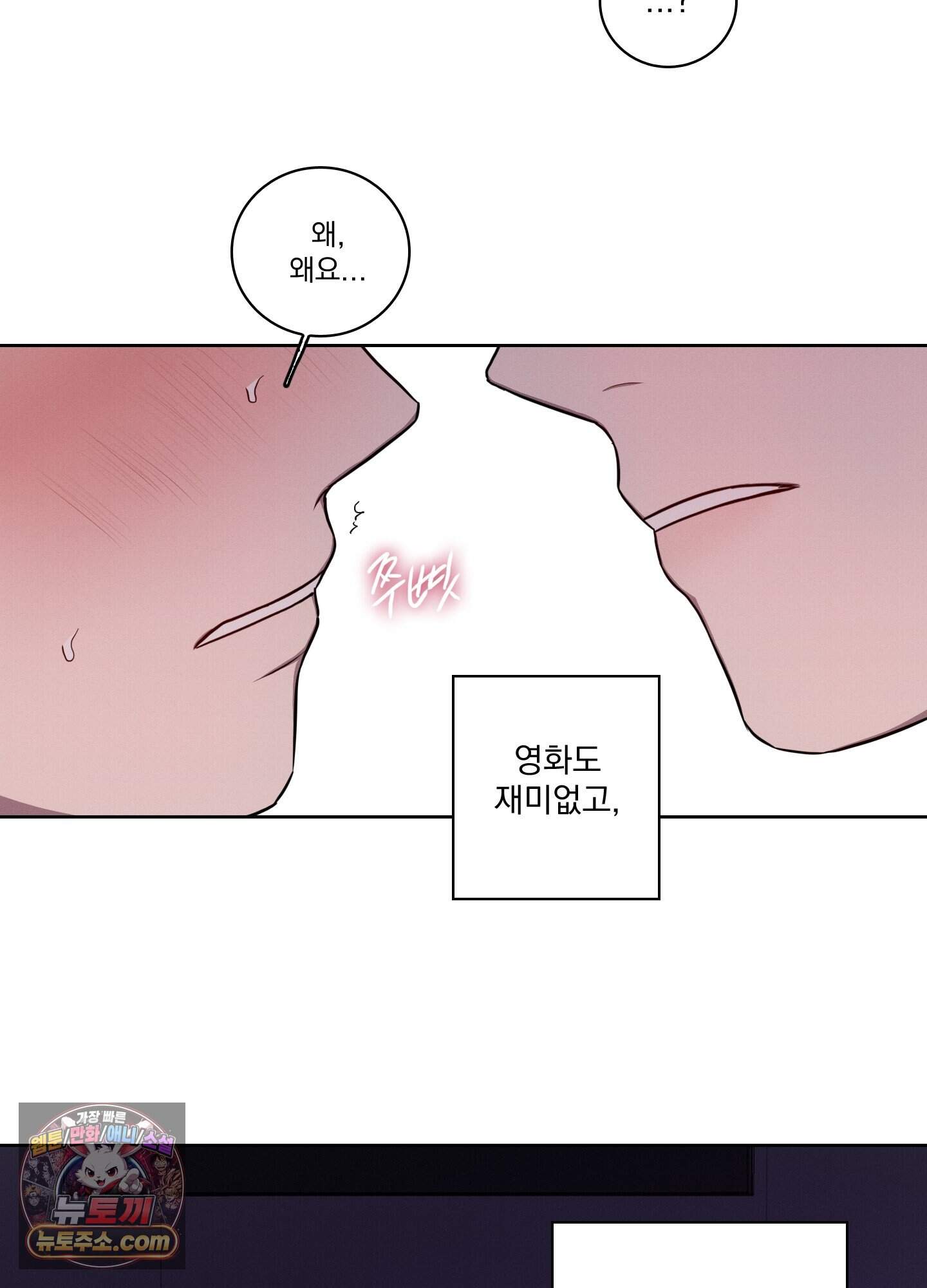 고추실종사건 44화 4
