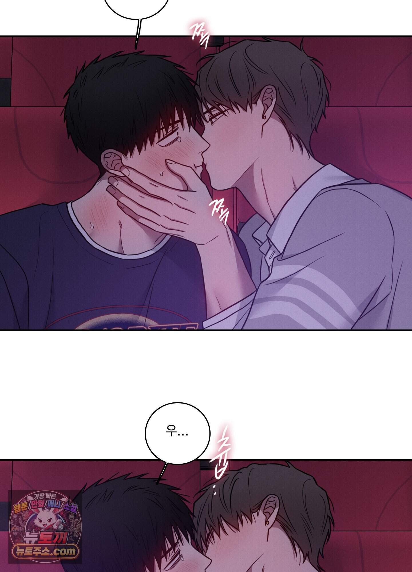 고추실종사건 44화 6