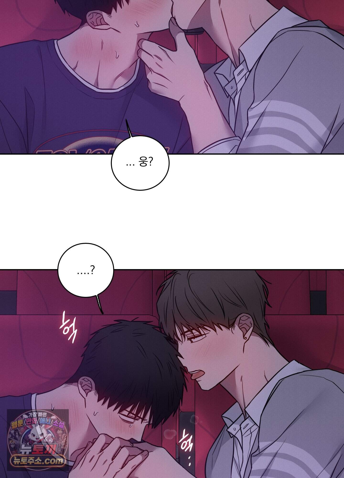 고추실종사건 44화 7