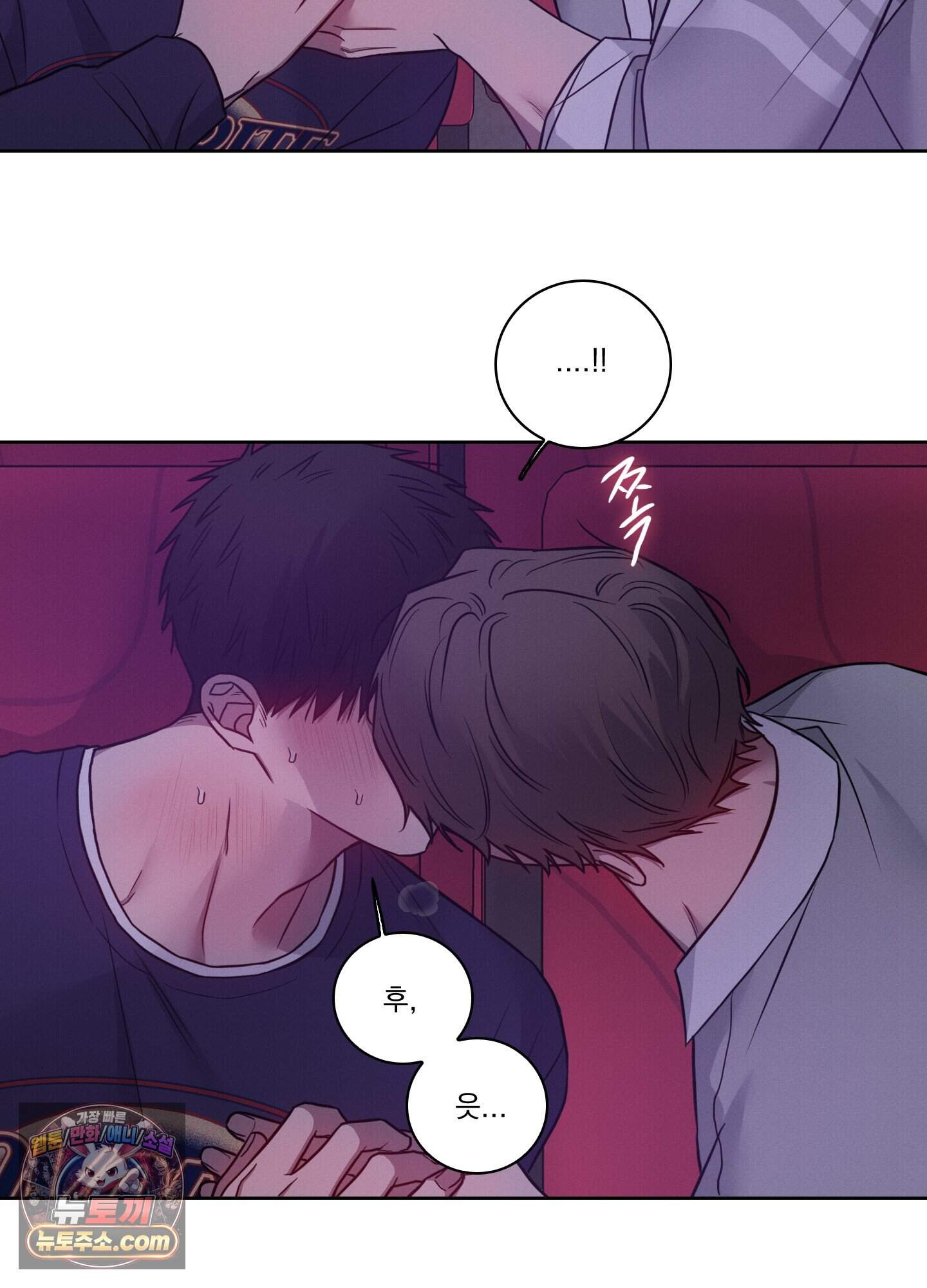 고추실종사건 44화 8