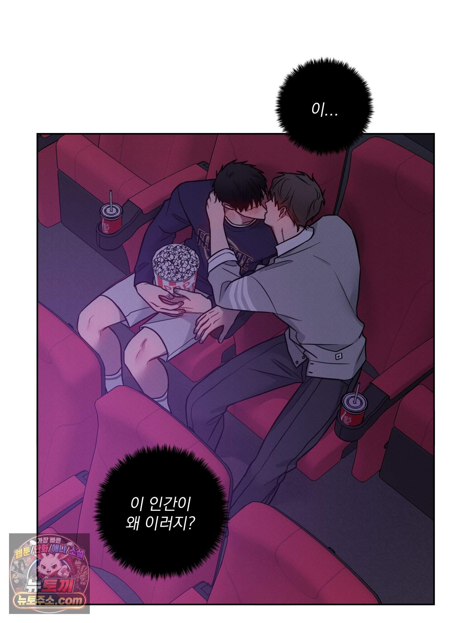 고추실종사건 44화 9