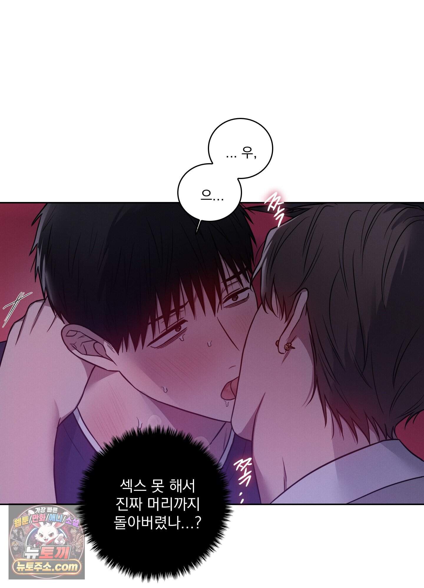 고추실종사건 44화 10