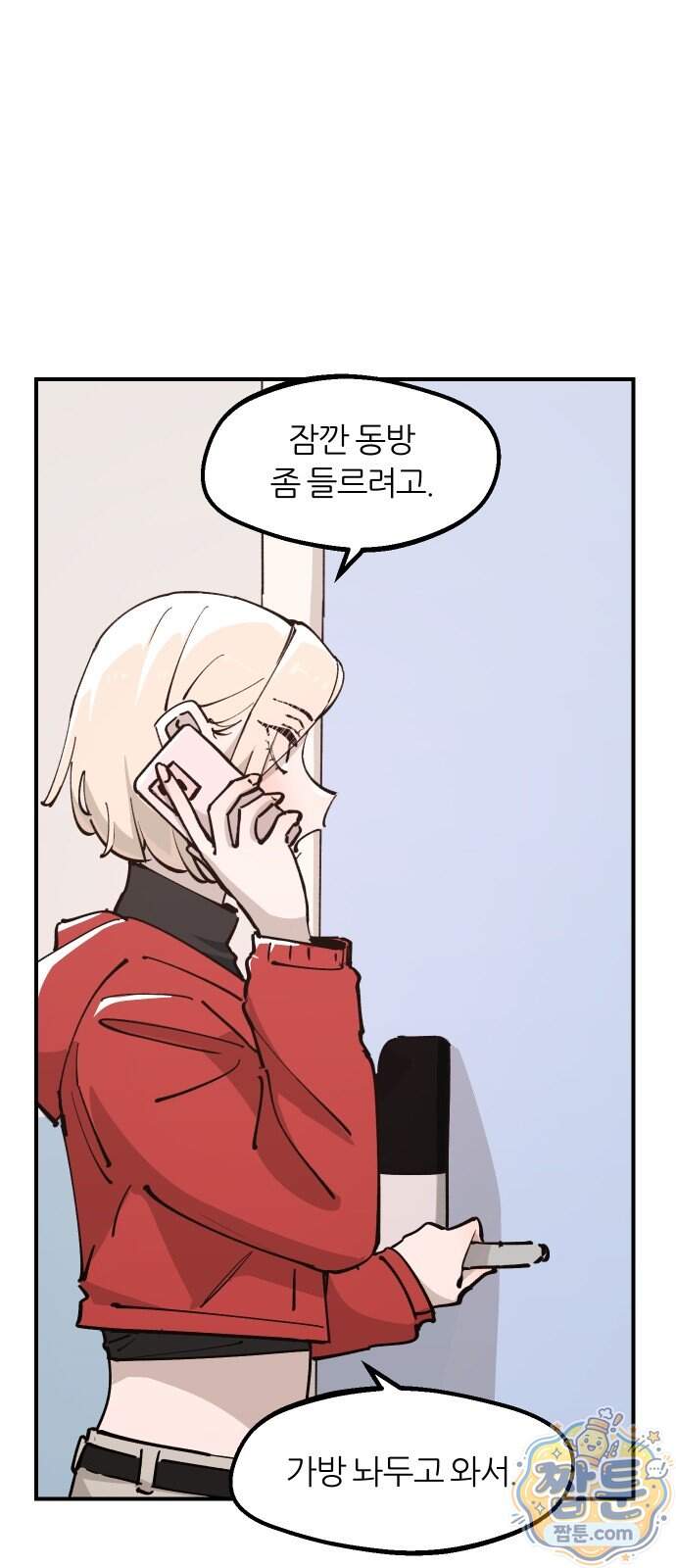 좋아하면 멍청해진다 14화 1