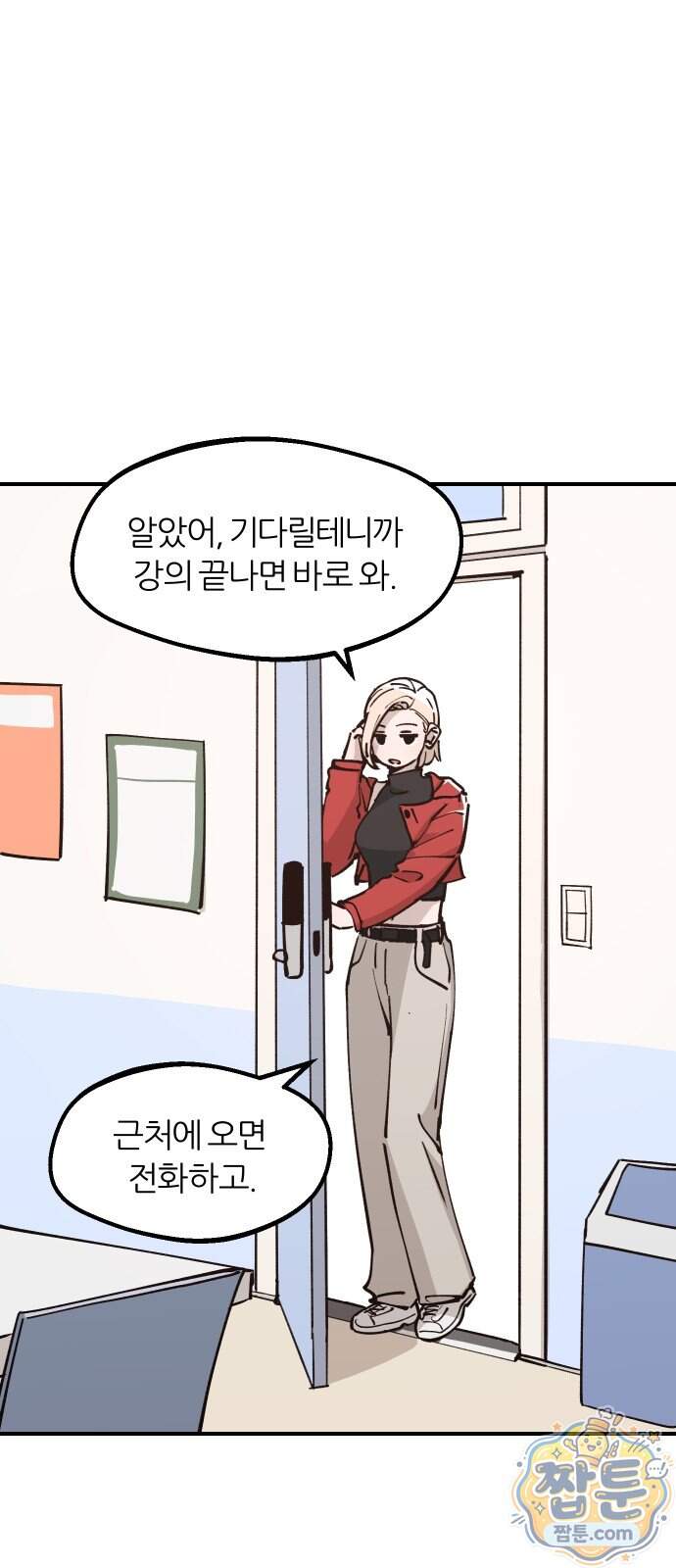 좋아하면 멍청해진다 14화 2
