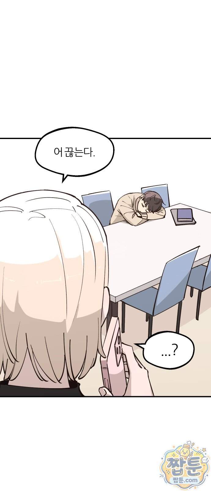 좋아하면 멍청해진다 14화 3