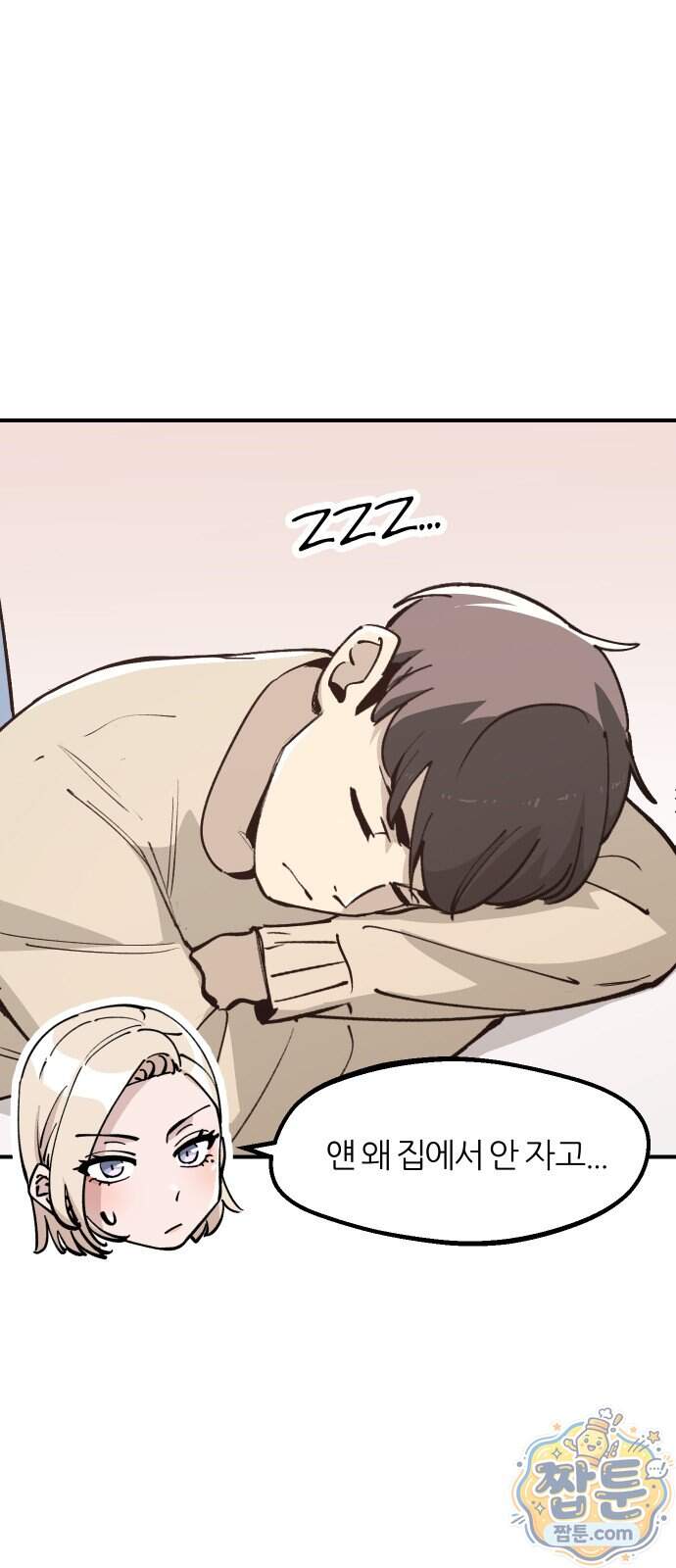 좋아하면 멍청해진다 14화 4