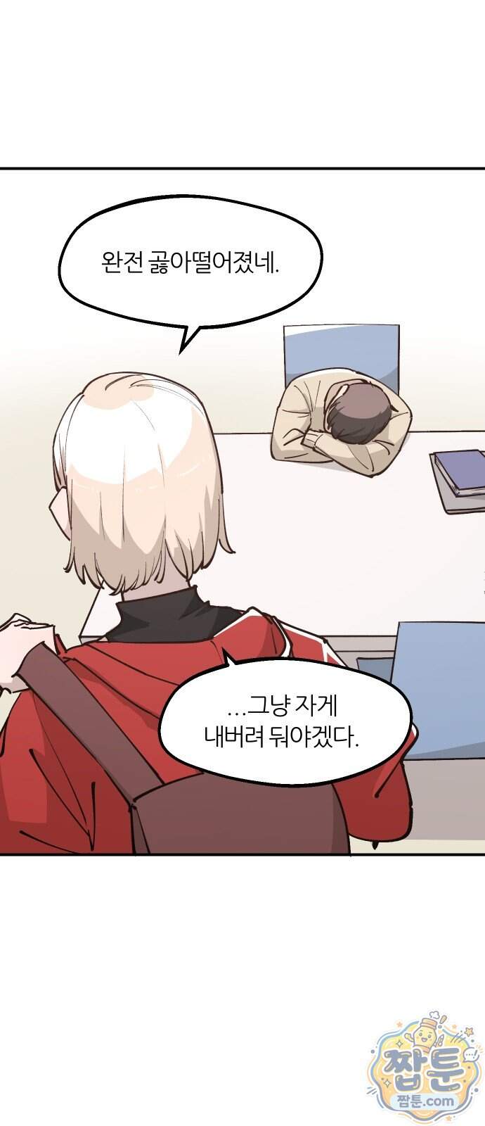 좋아하면 멍청해진다 14화 6