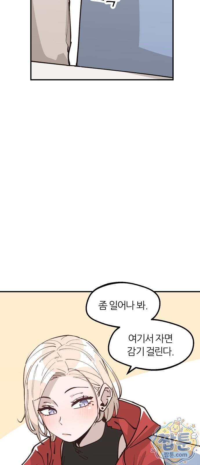 좋아하면 멍청해진다 14화 10