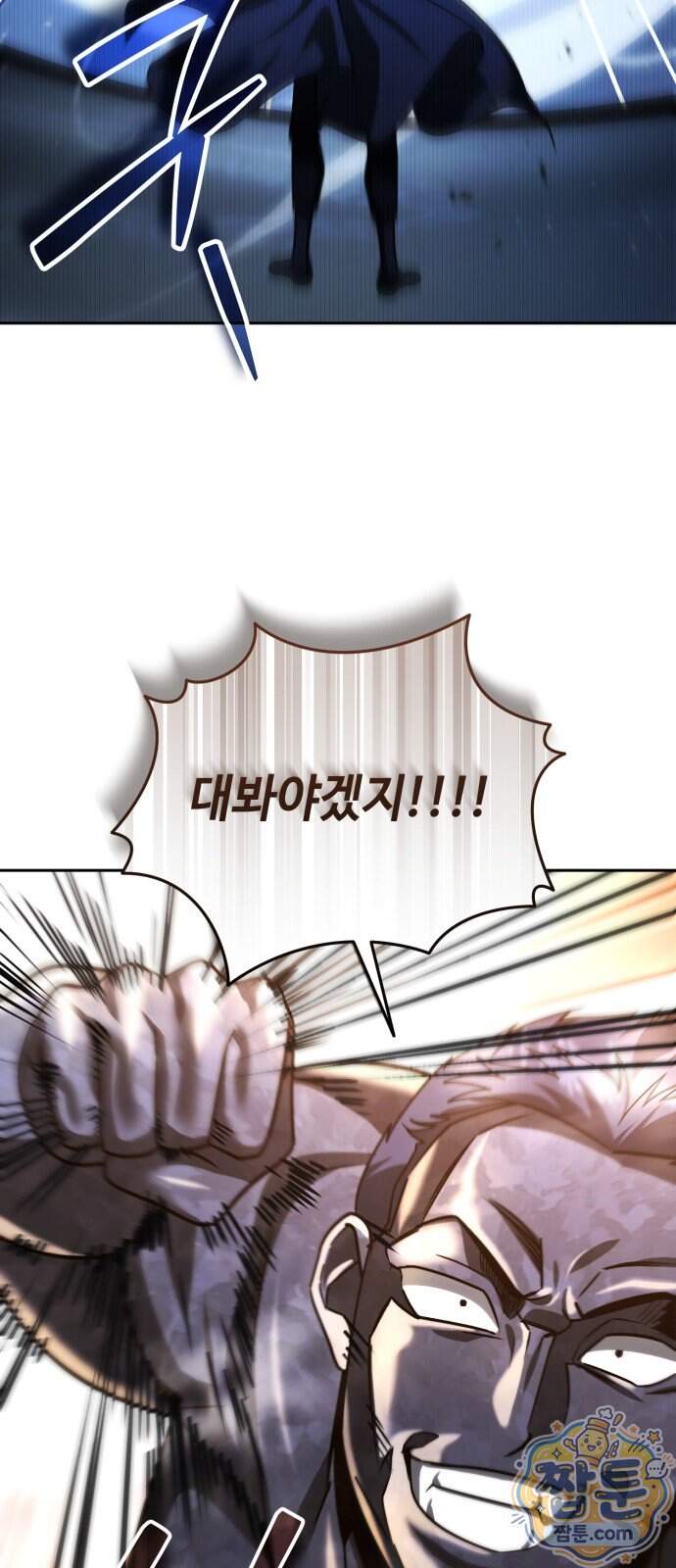 내 분신이 거물이 되어간다 87화 2