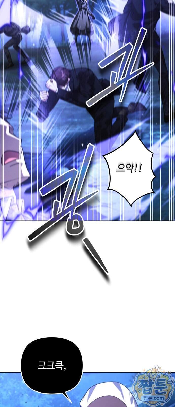 내 분신이 거물이 되어간다 87화 17